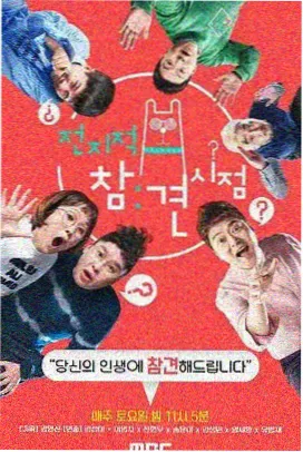 97在线视频观看 明星大侦探 综艺