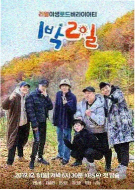 97在线视频观看 极限挑战 综艺节目
